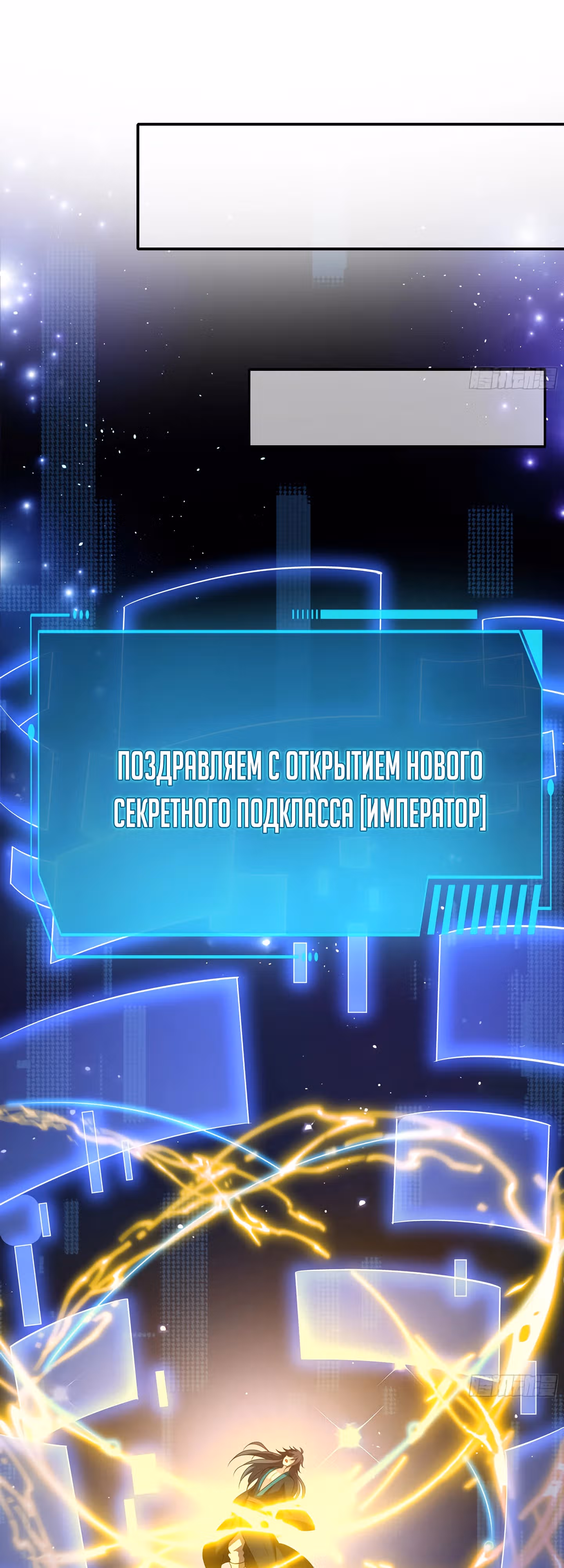Я решил не становиться злодеем — Том 1 · Глава 2, страница 12