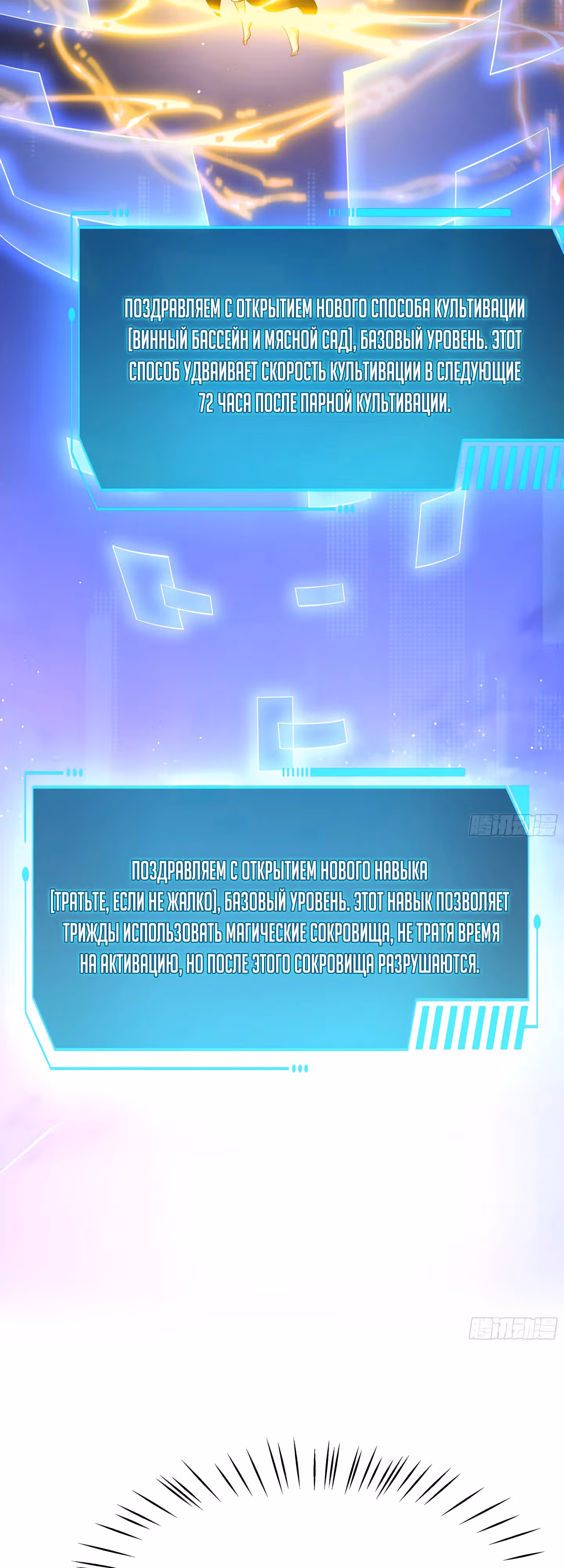 Я решил не становиться злодеем — Том 1 · Глава 2, страница 13