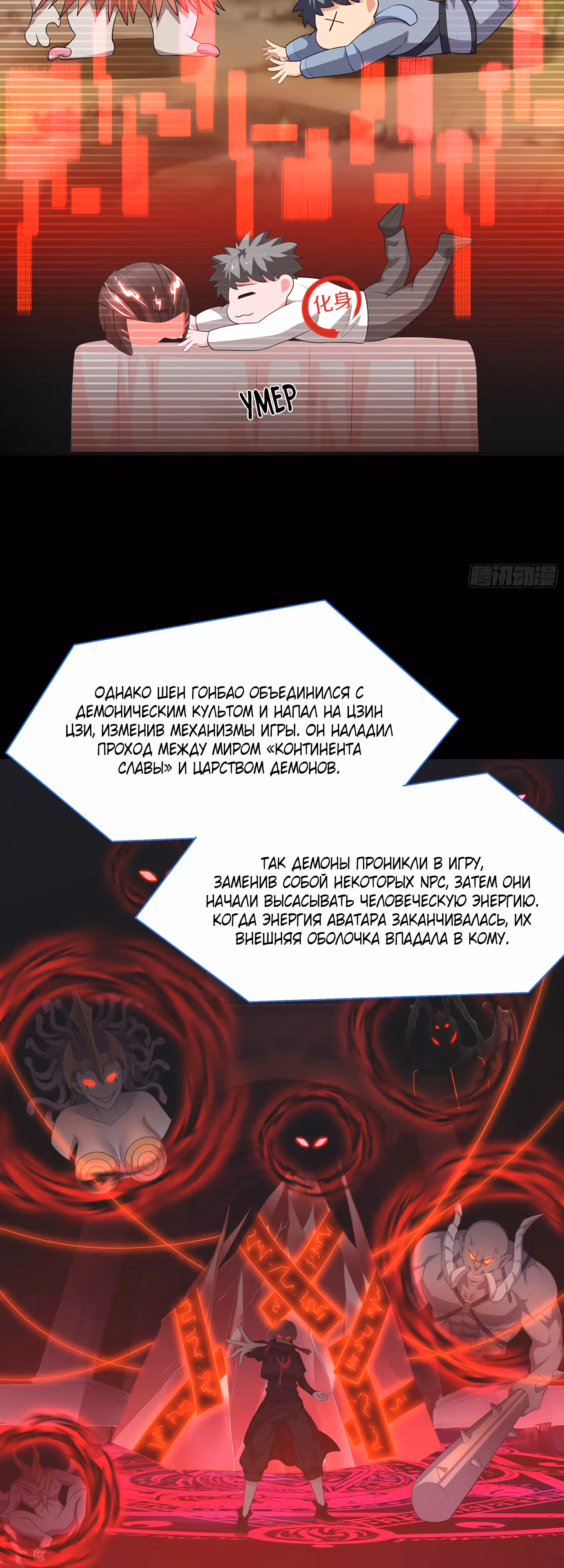 Я решил не становиться злодеем — Том 1 · Глава 2, страница 26