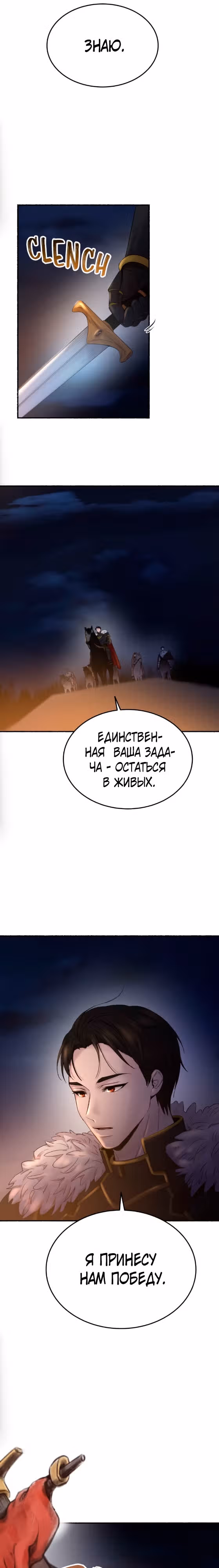 Словно ветер на сухой ветви — Том 1 · Глава 146, страница 16