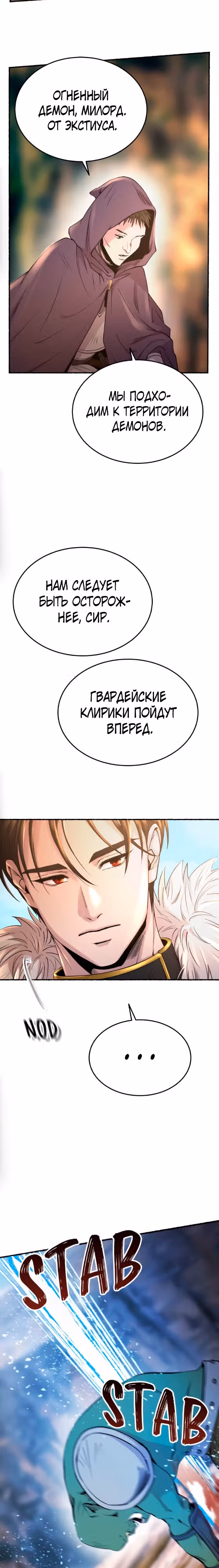 Словно ветер на сухой ветви — Том 1 · Глава 146, страница 4