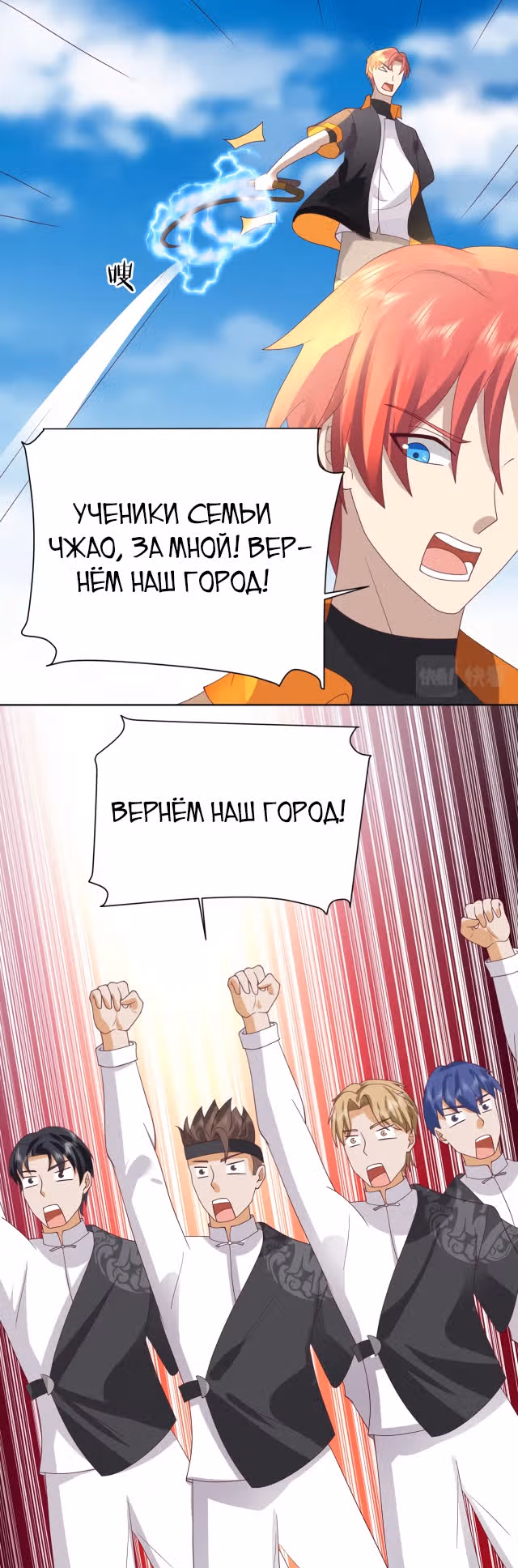 Дракон внутри меня — Том 1 · Глава 613, страница 9