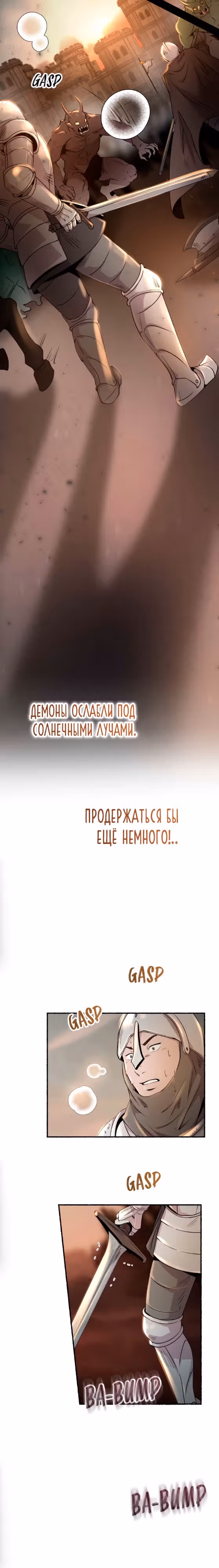 Словно ветер на сухой ветви — Том 1 · Глава 147, страница 7