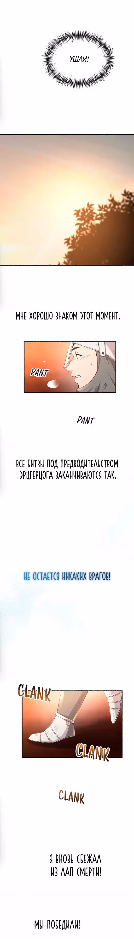 Словно ветер на сухой ветви — Том 1 · Глава 147, страница 10