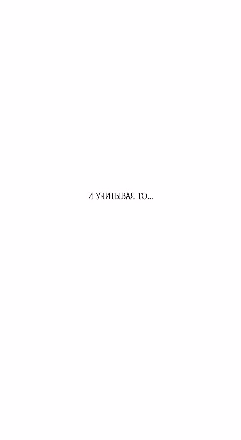 Край полуночных грез — Том 1 · Глава 62, страница 19
