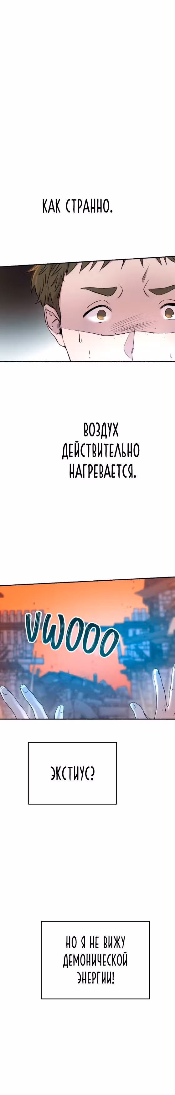 Словно ветер на сухой ветви — Том 1 · Глава 148, страница 20