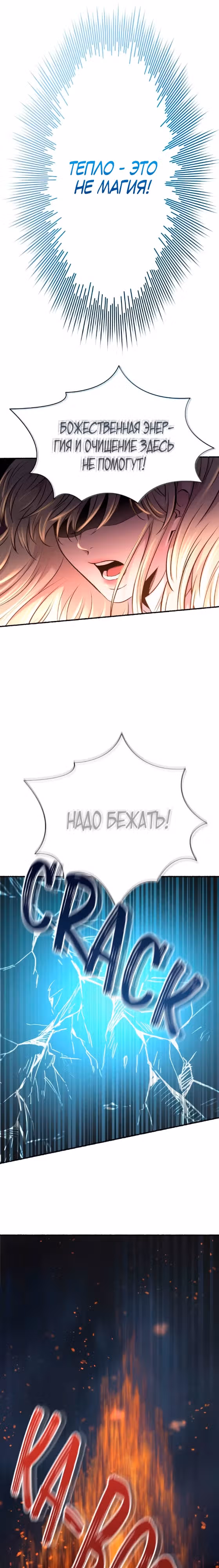 Словно ветер на сухой ветви — Том 1 · Глава 148, страница 26