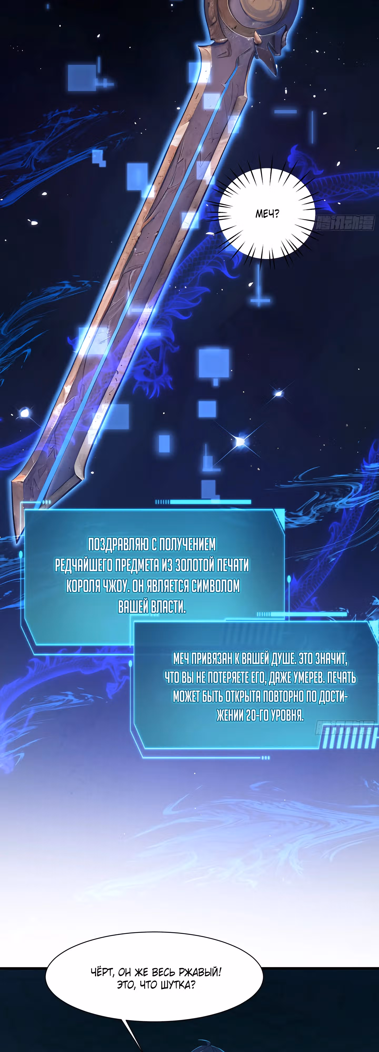 Я решил не становиться злодеем — Том 1 · Глава 3, страница 2