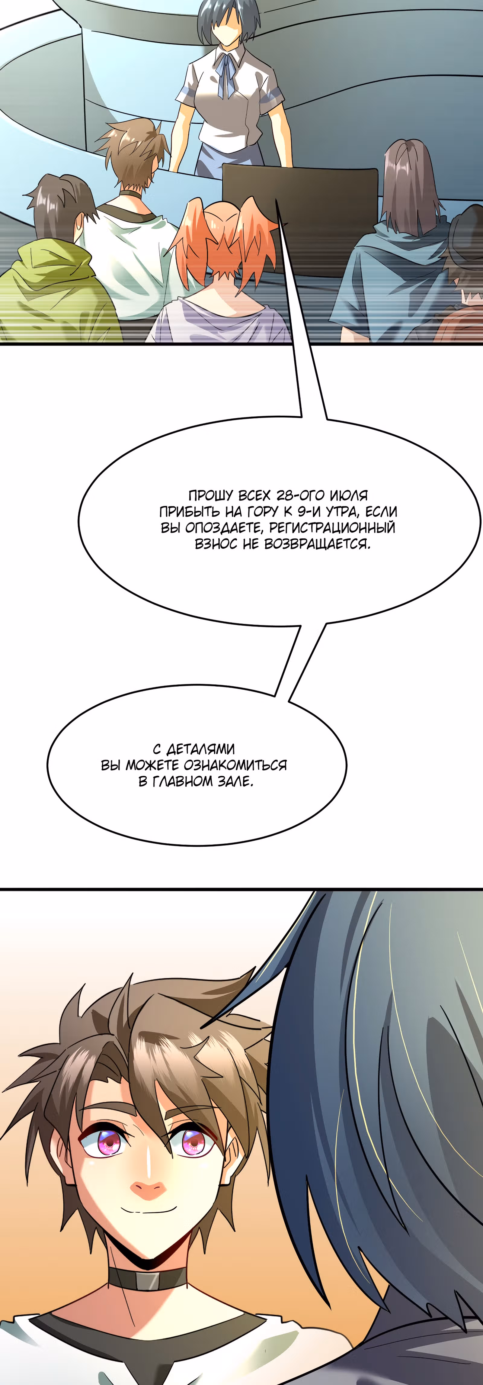Повелитель зверей sss-ранга — Том 1 · Глава 35, страница 2