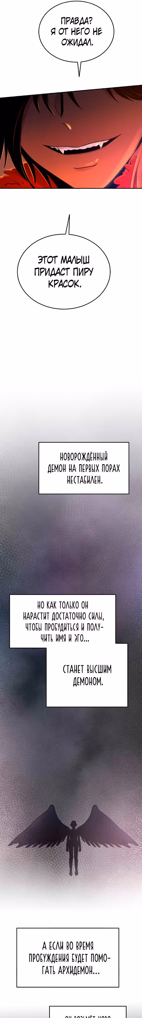 Словно ветер на сухой ветви — Том 1 · Глава 149, страница 12