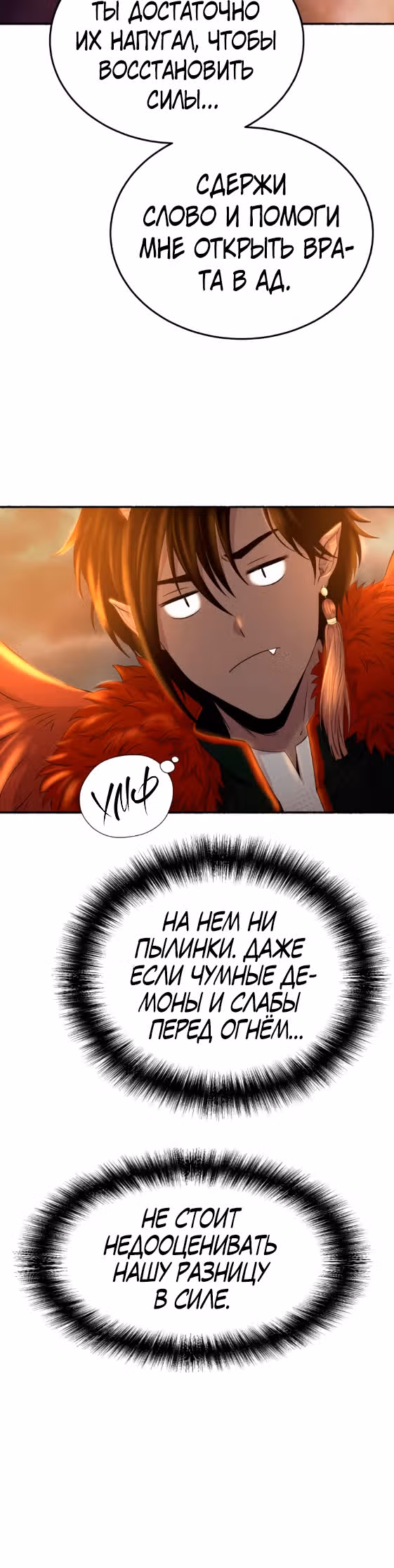 Словно ветер на сухой ветви — Том 1 · Глава 149, страница 7