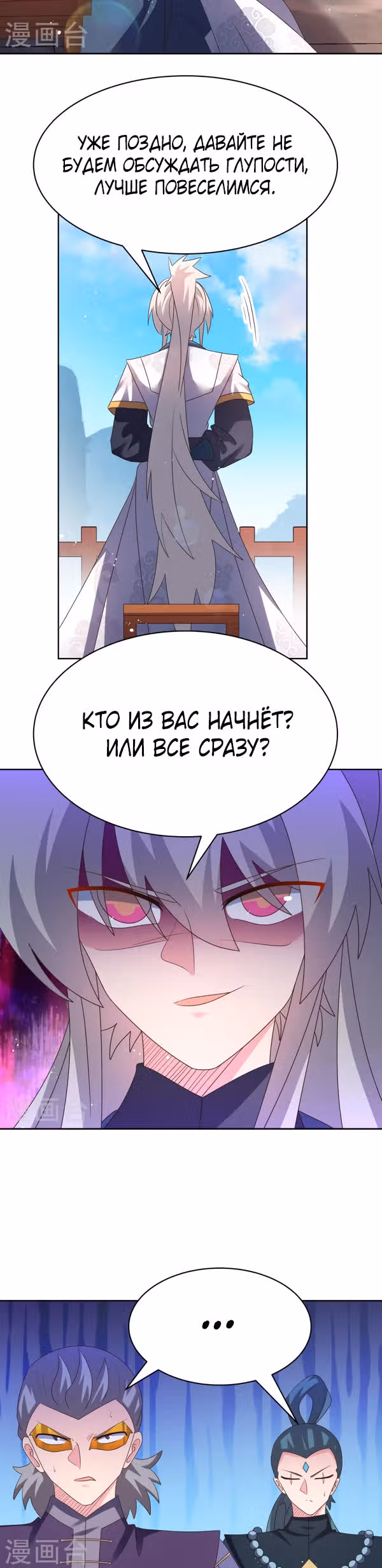 Выше Всех Богов — Том 1 · Глава 409, страница 6