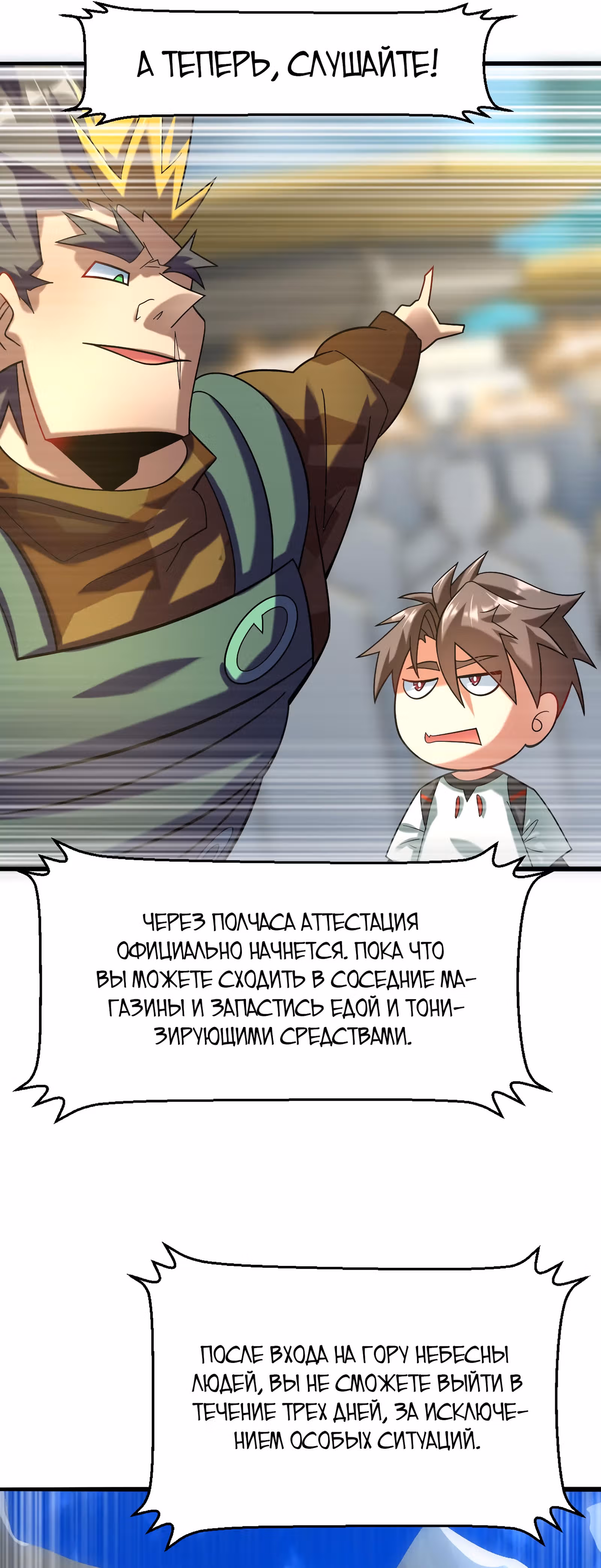 Повелитель зверей sss-ранга — Том 1 · Глава 36, страница 15