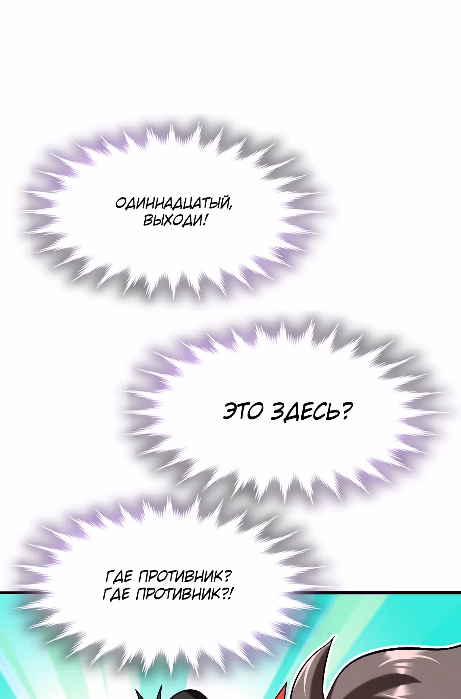 Повелитель зверей sss-ранга — Том 1 · Глава 36, страница 25