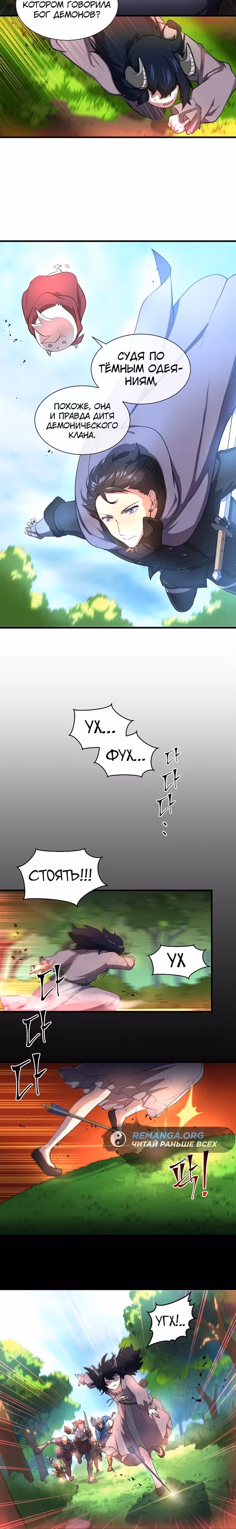 Поднятие уровня с навыками — Том 1 · Глава 62, страница 22
