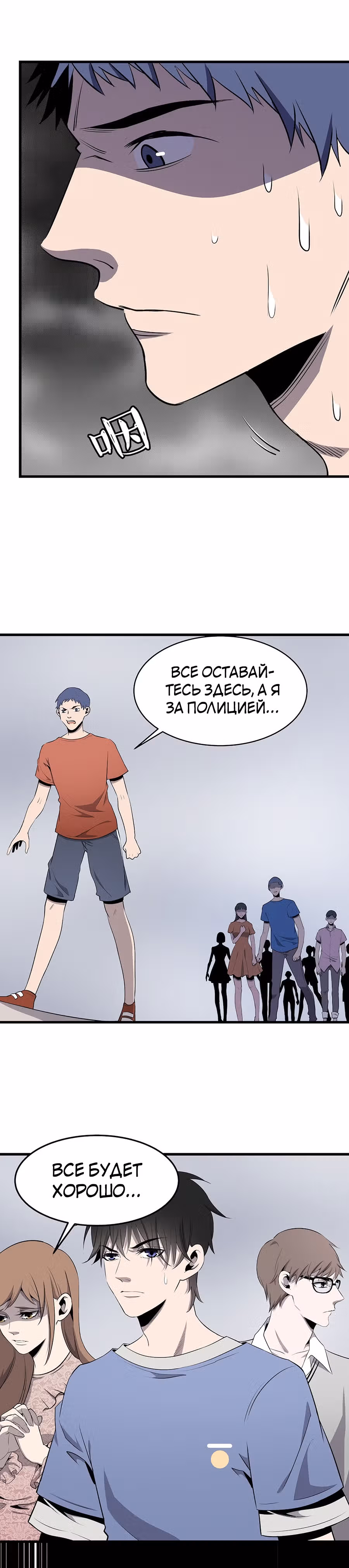 Заблудший в Ином Мире — Том 1 · Глава 3, страница 13