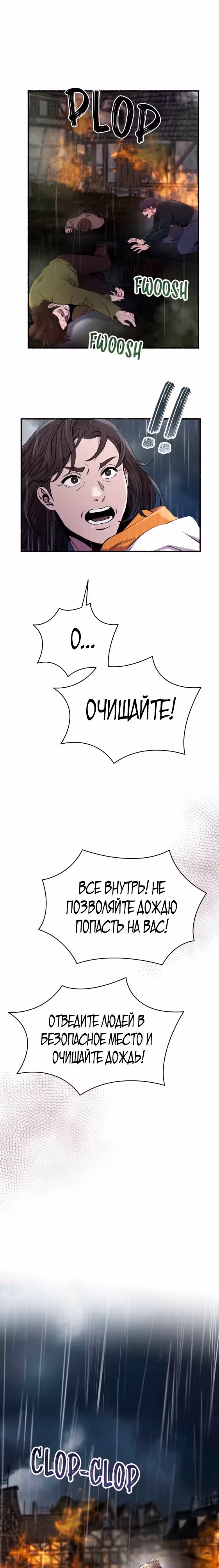 Словно ветер на сухой ветви — Том 1 · Глава 151, страница 7