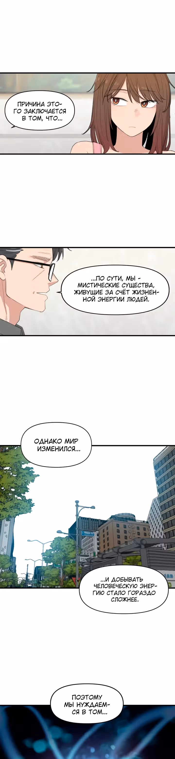 Лиса в дождливый день — Том 1 · Глава 3, страница 18