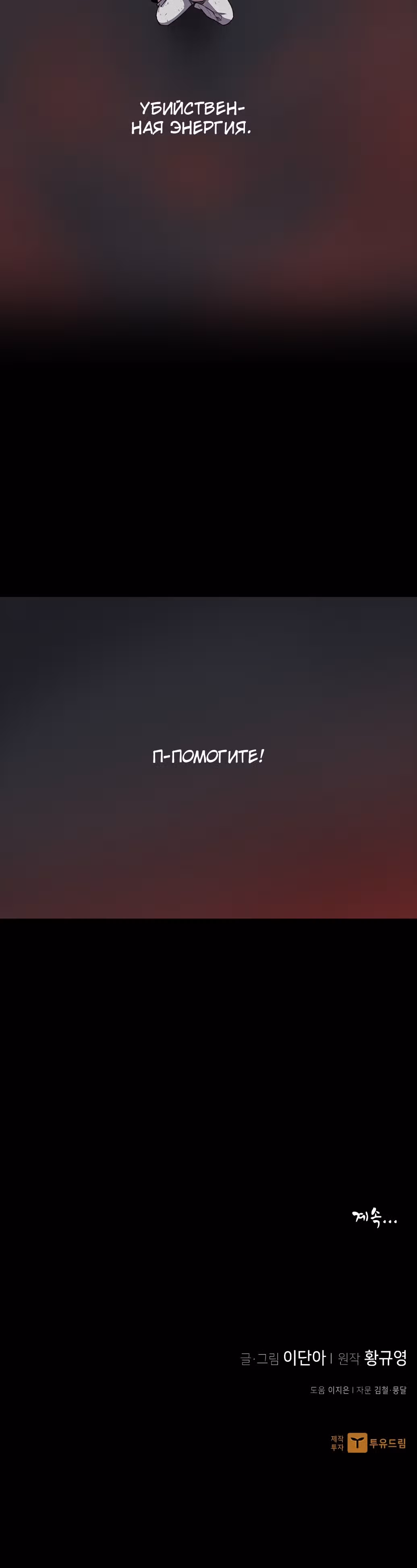 Сильнейший в истории — Том 1 · Глава 39, страница 46