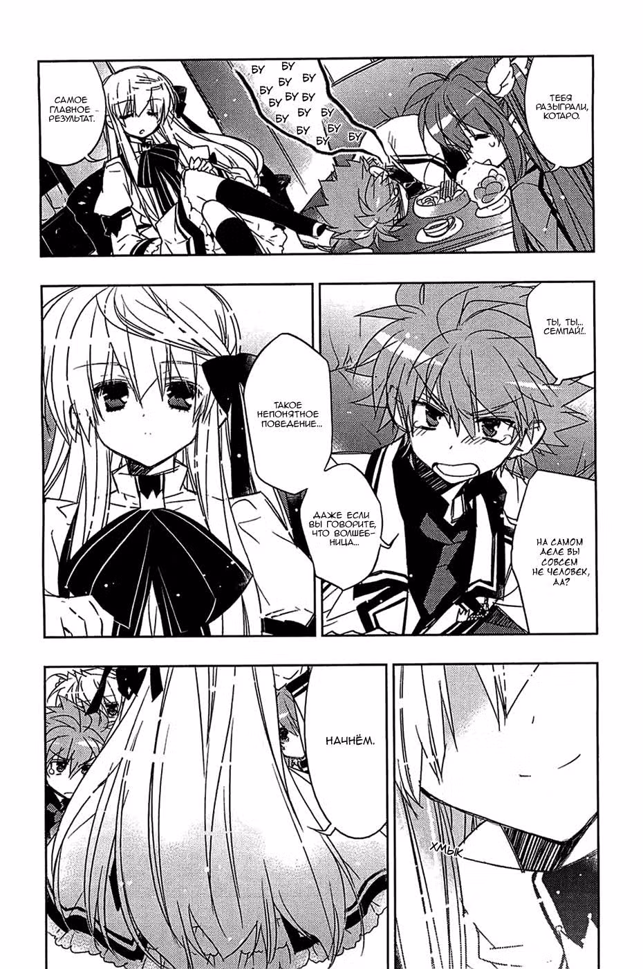 Перезапись Сторона-Б — Том 1 · Глава 7, страница 22