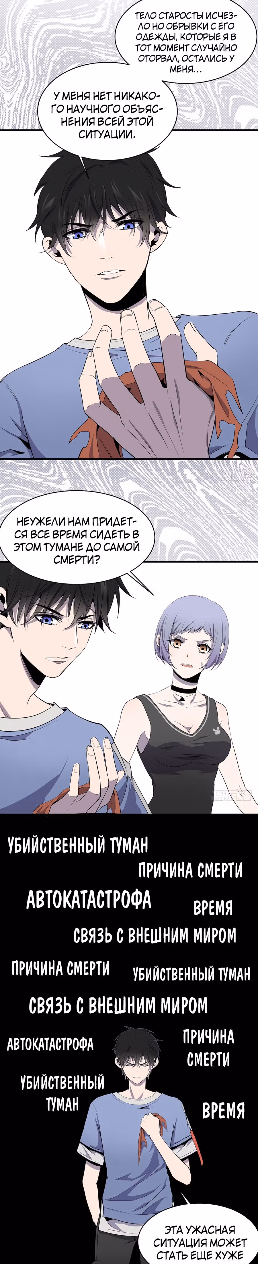 Заблудший в Ином Мире — Том 1 · Глава 4, страница 17