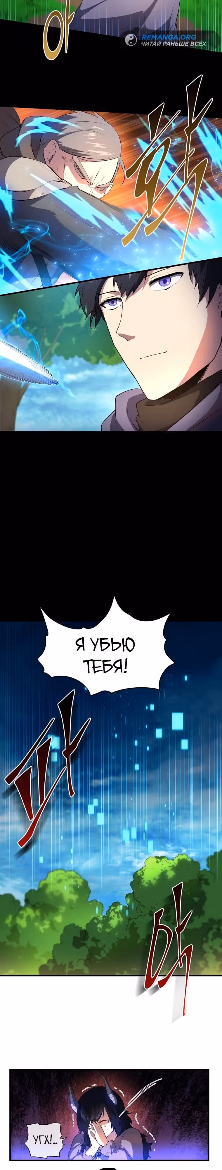 Поднятие уровня с навыками — Том 1 · Глава 63, страница 19