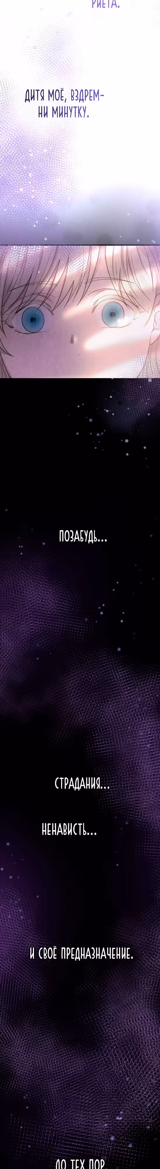 Словно ветер на сухой ветви — Том 1 · Глава 153, страница 7