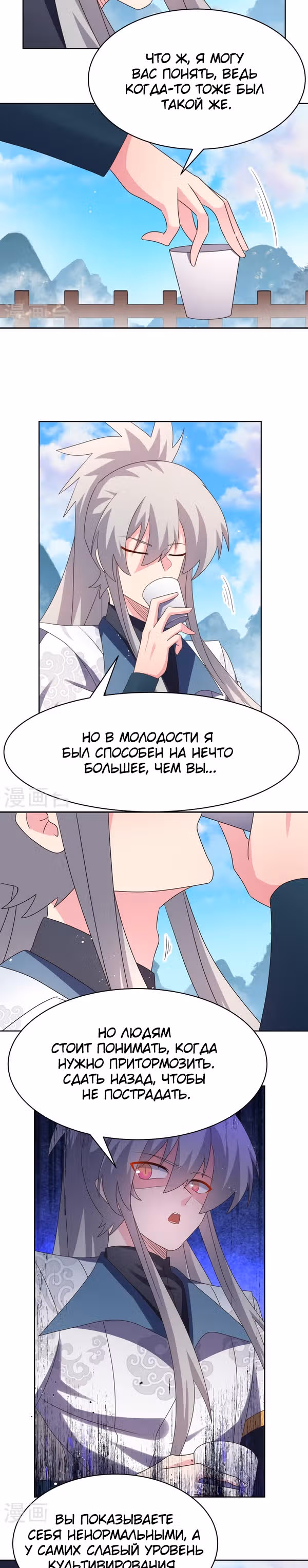 Выше Всех Богов — Том 1 · Глава 413, страница 9