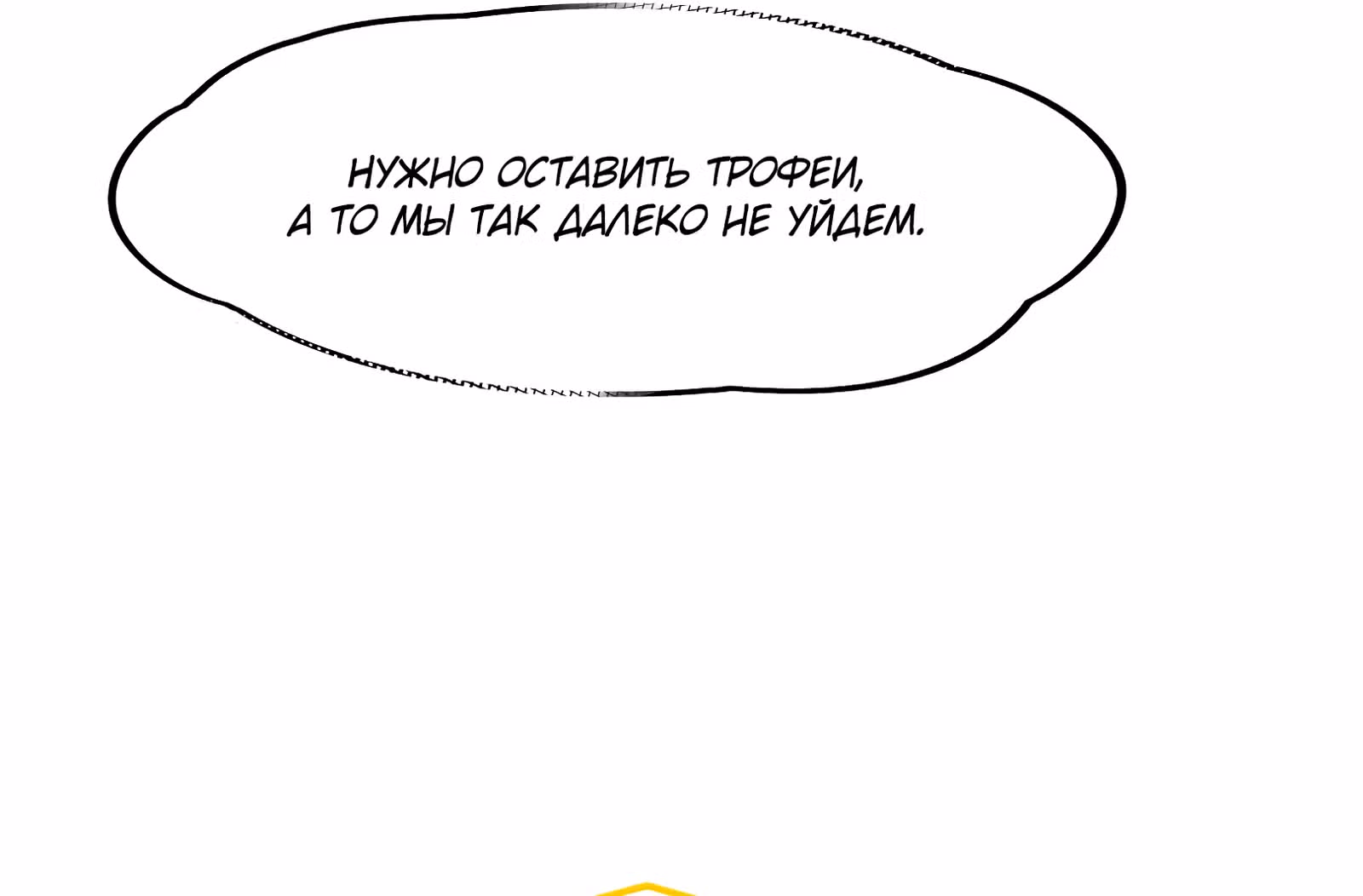 Повелитель зверей sss-ранга — Том 1 · Глава 38, страница 28