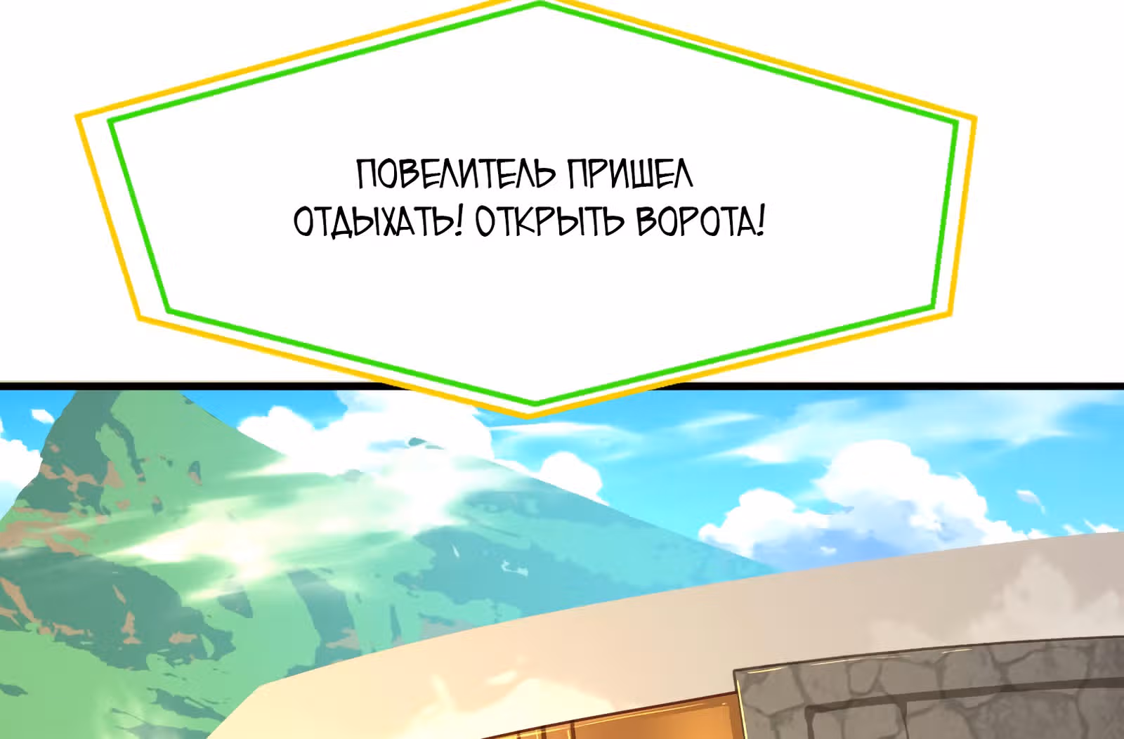 Повелитель зверей sss-ранга — Том 1 · Глава 38, страница 29