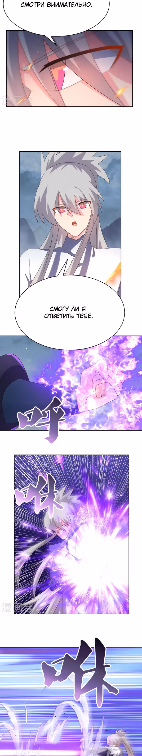 Выше Всех Богов — Том 1 · Глава 414, страница 12