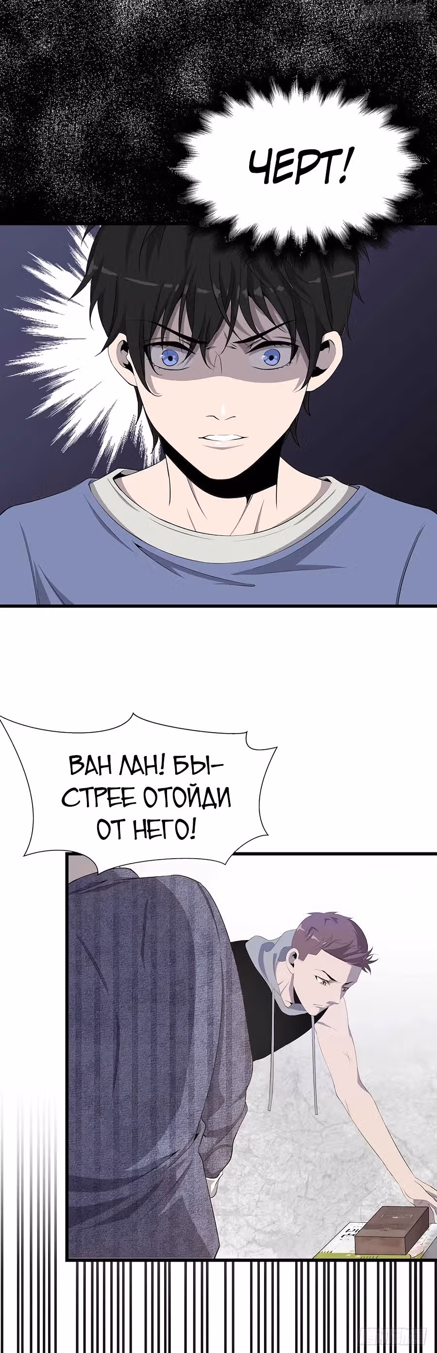 Заблудший в Ином Мире — Том 1 · Глава 5, страница 13