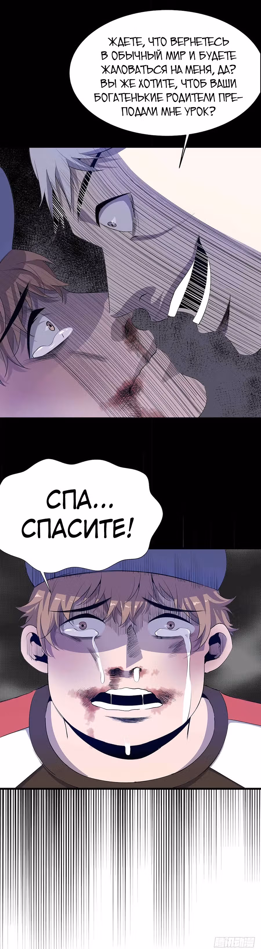 Заблудший в Ином Мире — Том 1 · Глава 5, страница 19