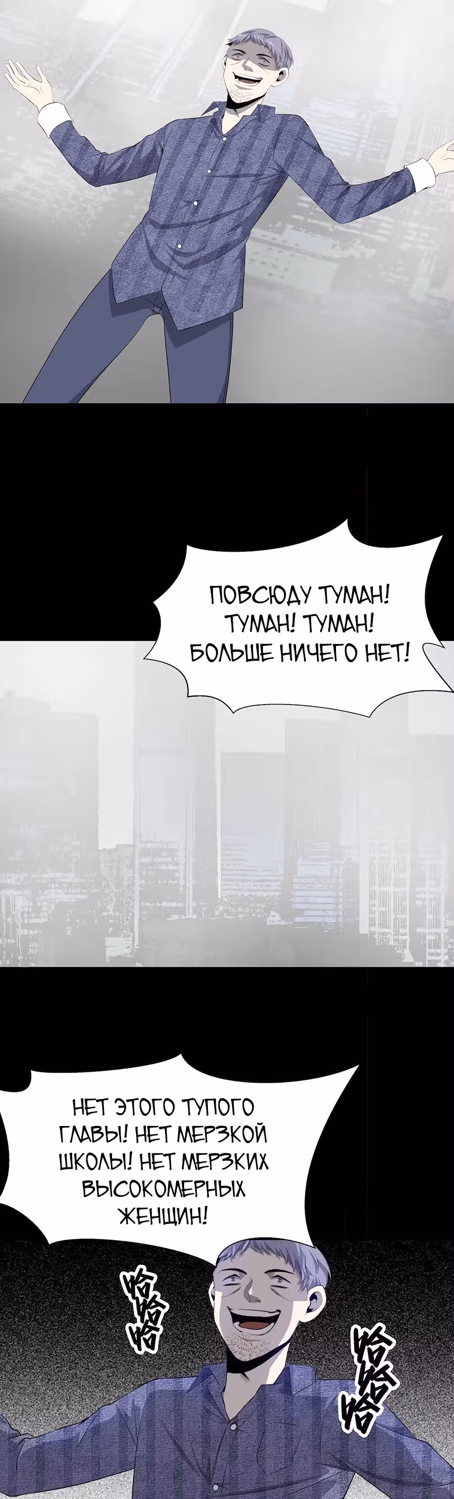 Заблудший в Ином Мире — Том 1 · Глава 5, страница 22