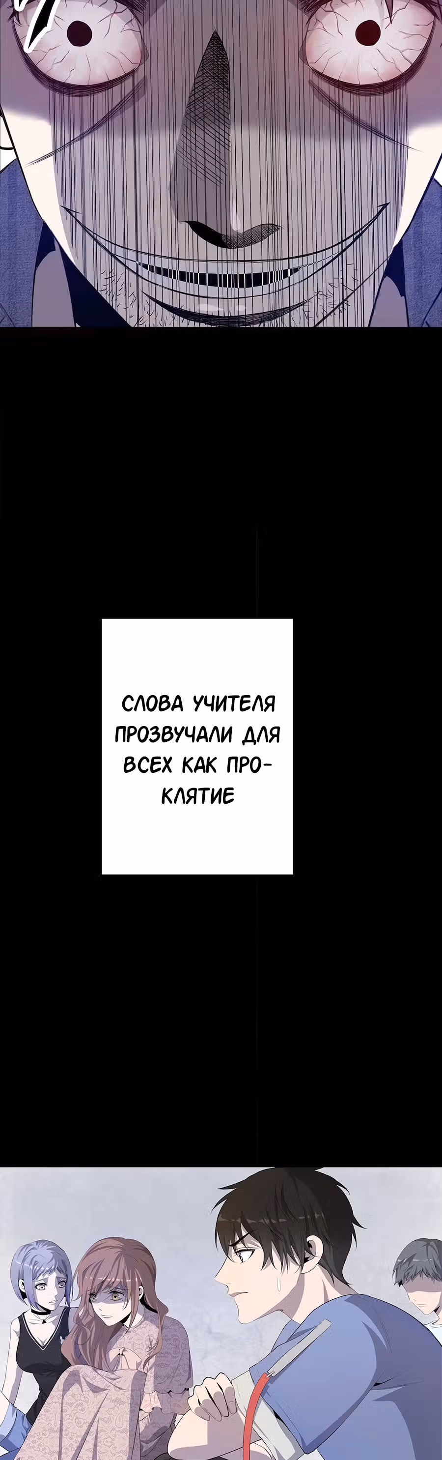 Заблудший в Ином Мире — Том 1 · Глава 5, страница 24