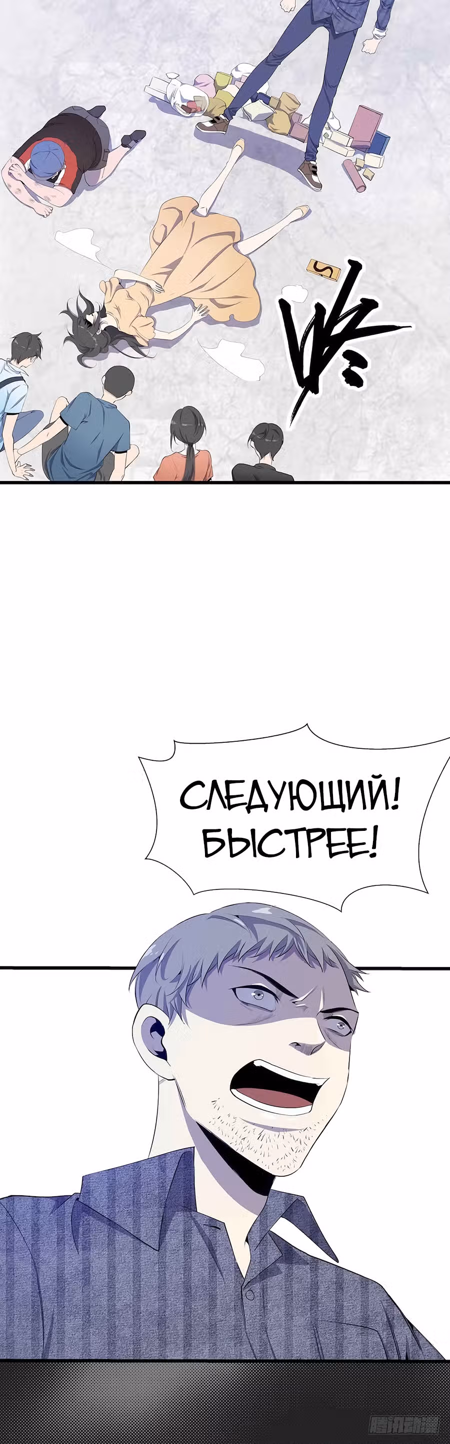 Заблудший в Ином Мире — Том 1 · Глава 5, страница 7