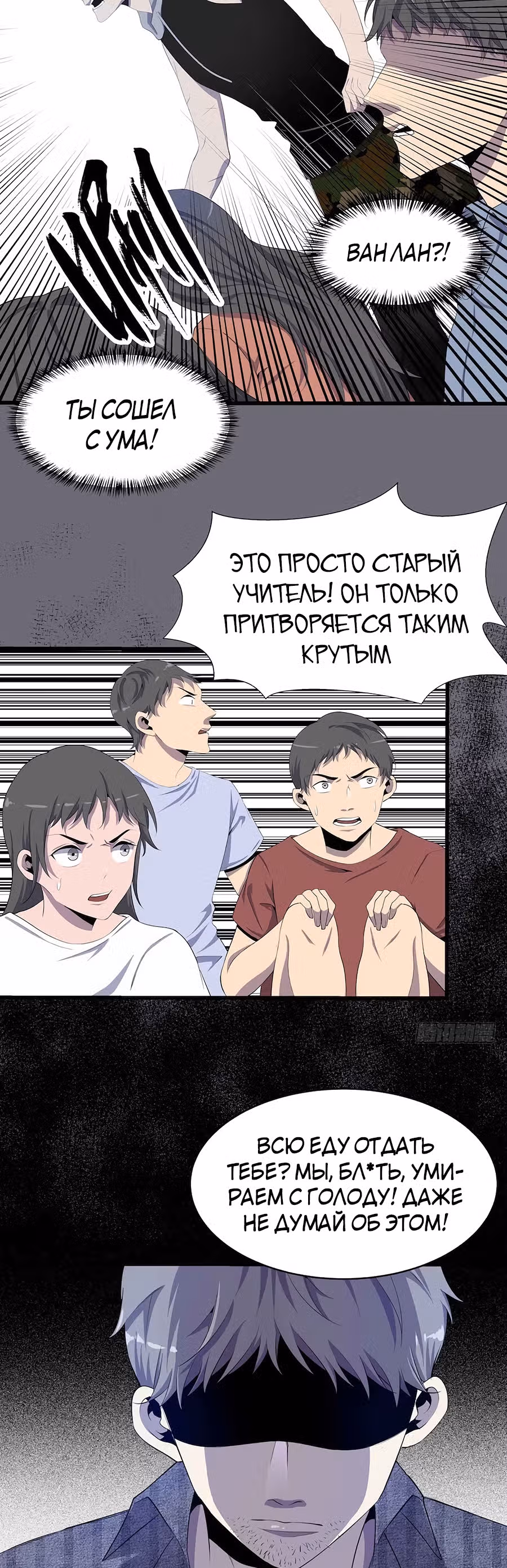Заблудший в Ином Мире — Том 1 · Глава 5, страница 9