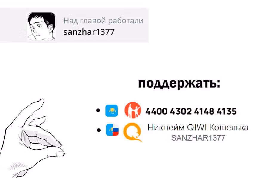 Под покровом неба — Том 1 · Глава 4, страница 23