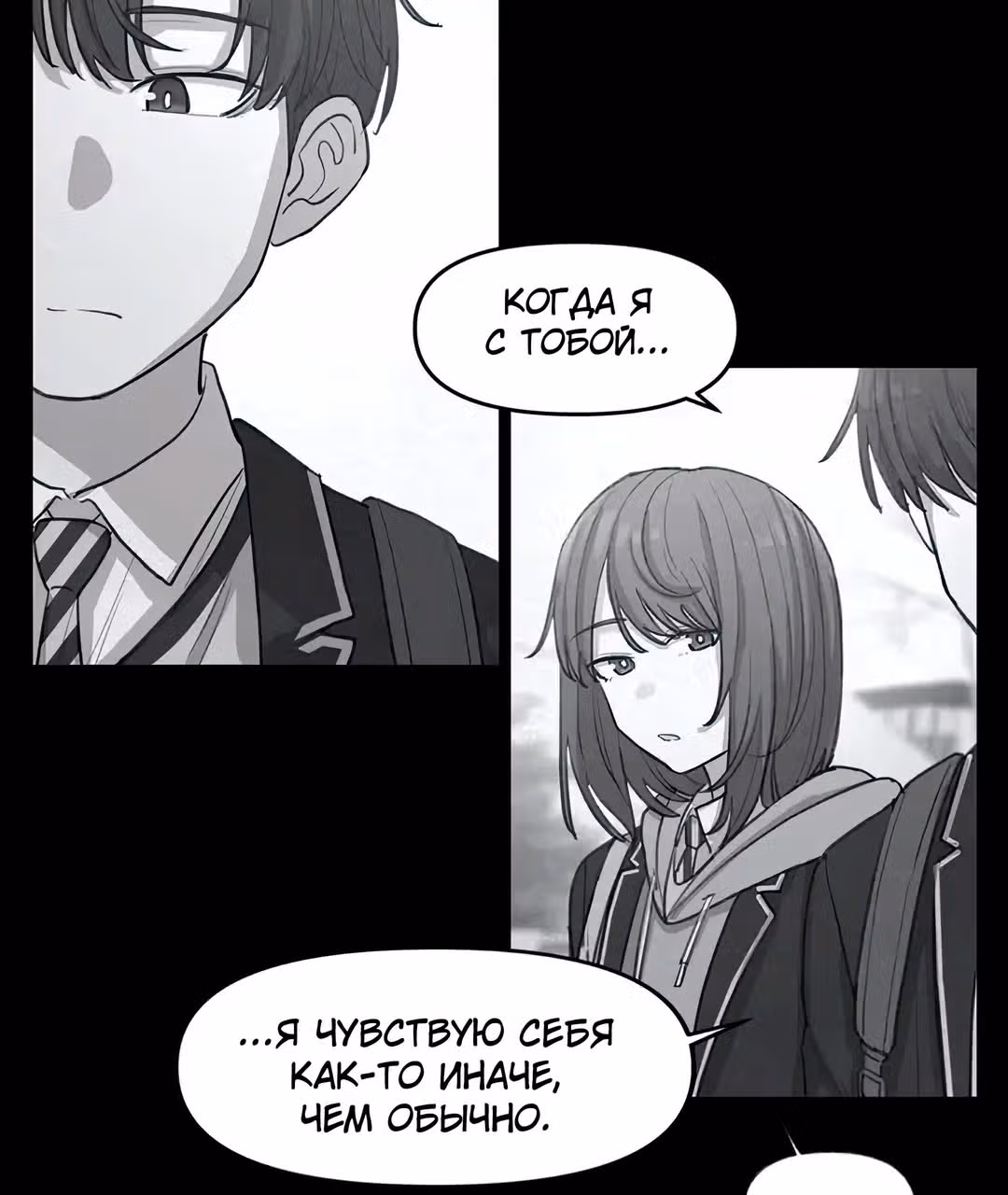 Лиса в дождливый день — Том 1 · Глава 4, страница 2