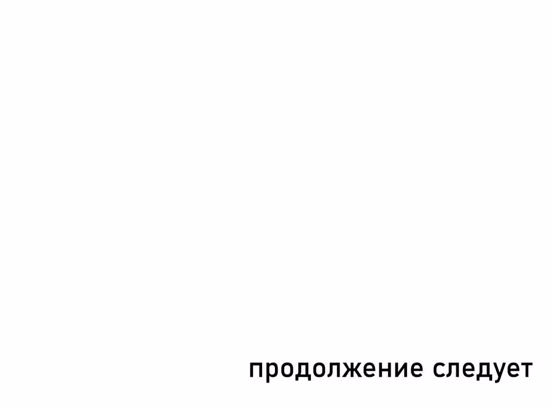 Лиса в дождливый день — Том 1 · Глава 4, страница 103