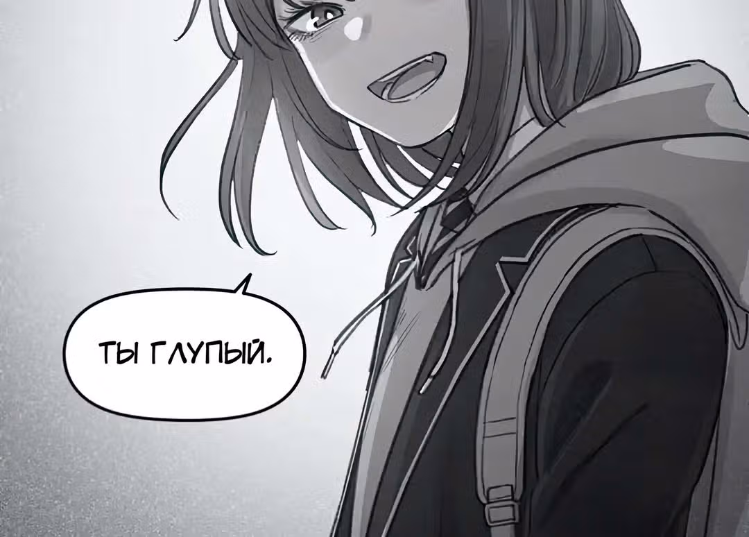 Лиса в дождливый день — Том 1 · Глава 4, страница 12