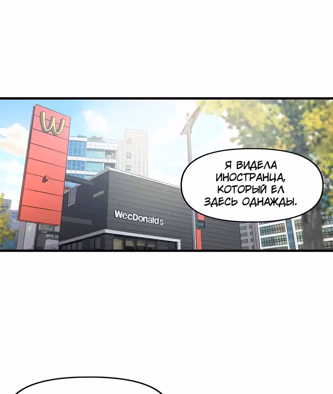 Лиса в дождливый день — Том 1 · Глава 4, страница 28