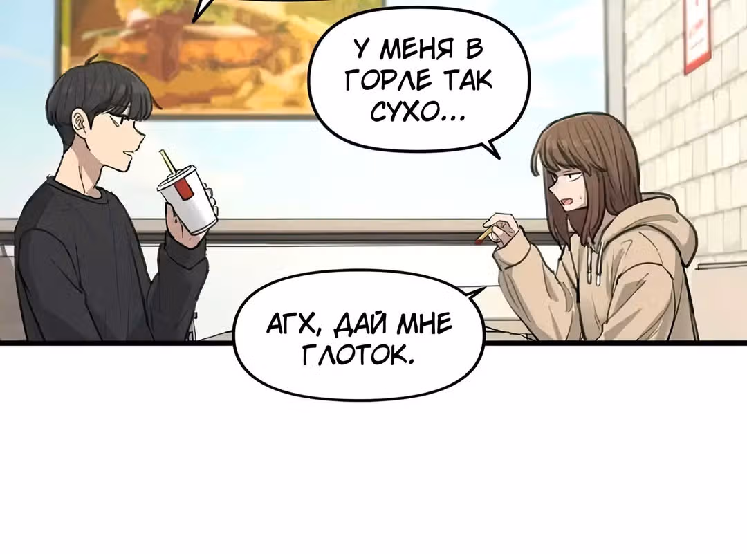 Лиса в дождливый день — Том 1 · Глава 4, страница 31