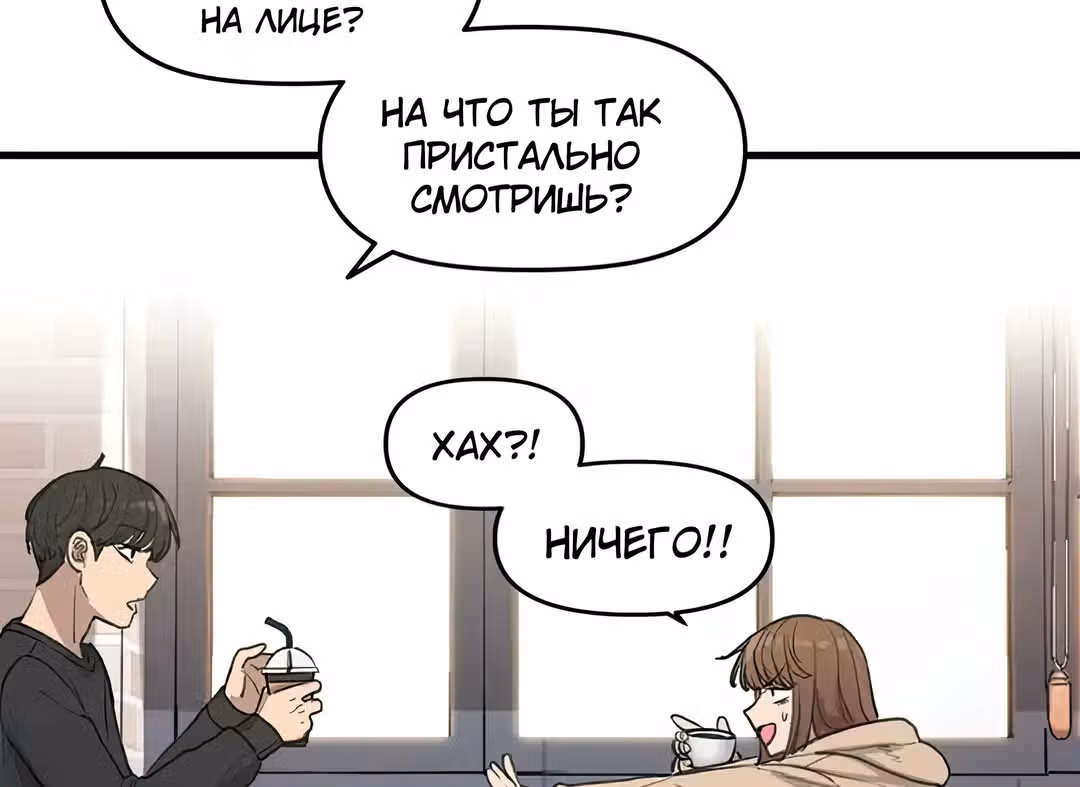 Лиса в дождливый день — Том 1 · Глава 4, страница 51