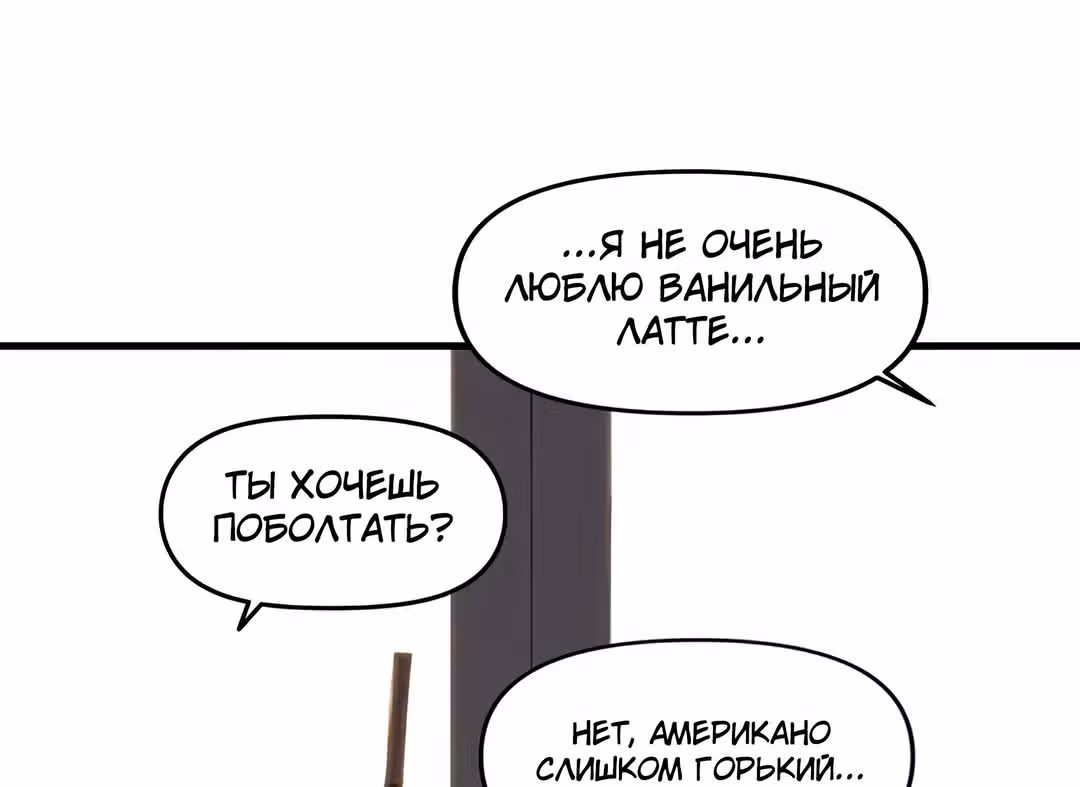 Лиса в дождливый день — Том 1 · Глава 4, страница 54