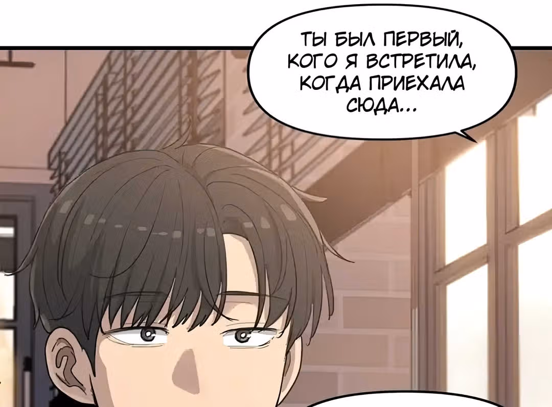 Лиса в дождливый день — Том 1 · Глава 4, страница 74