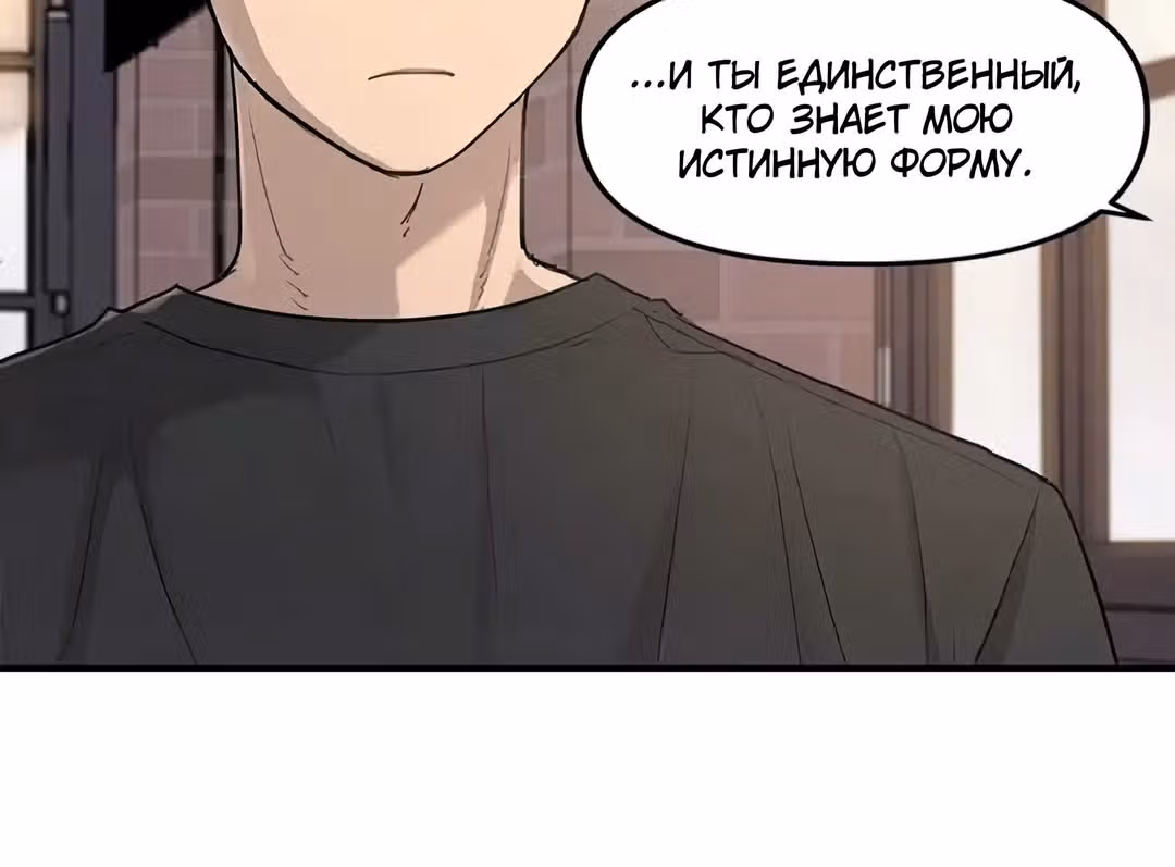 Лиса в дождливый день — Том 1 · Глава 4, страница 75