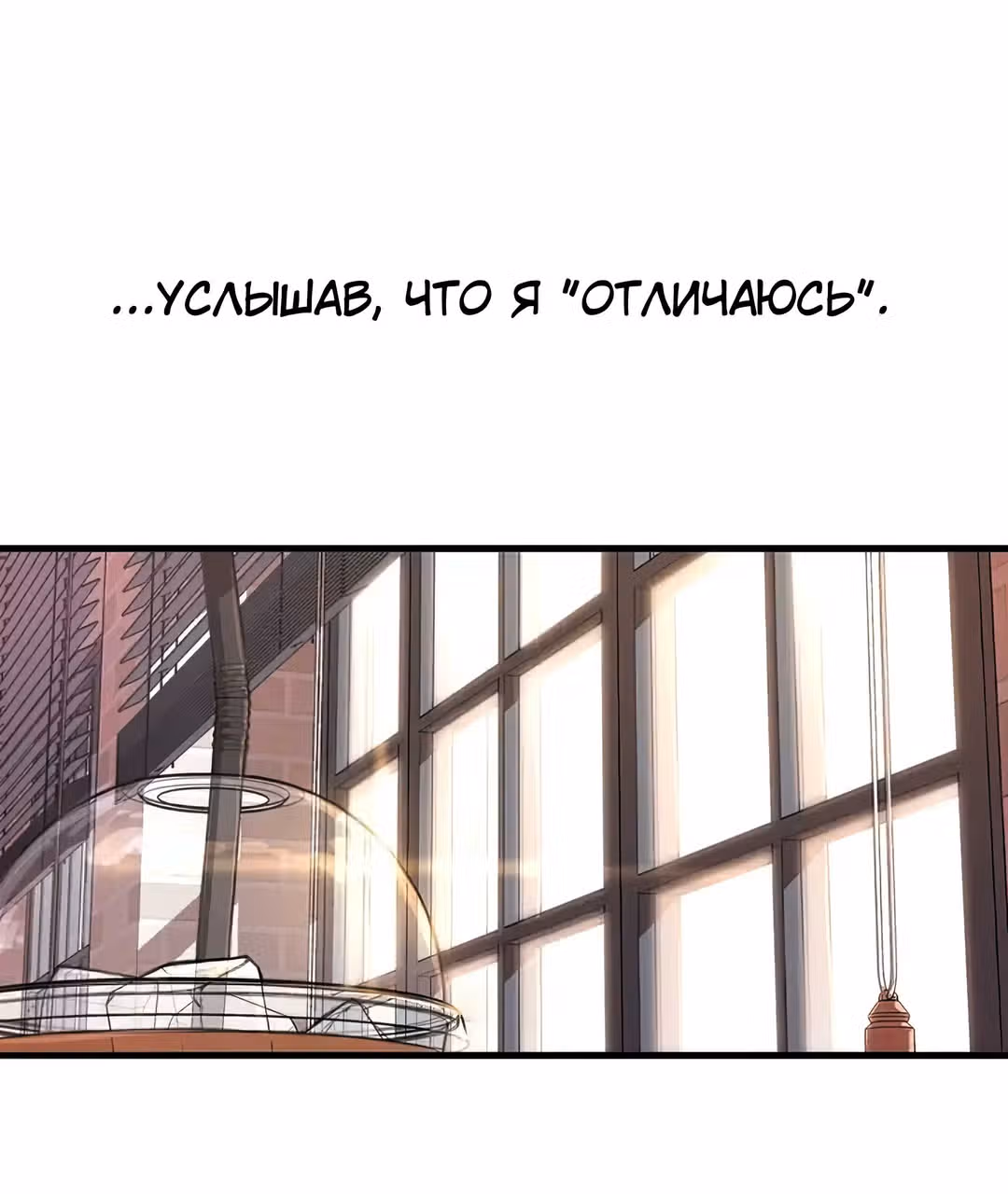 Лиса в дождливый день — Том 1 · Глава 4, страница 83
