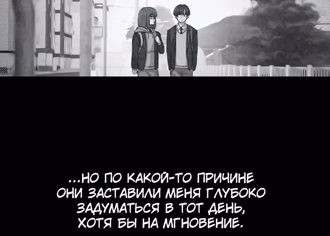 Лиса в дождливый день — Том 1 · Глава 4, страница 10