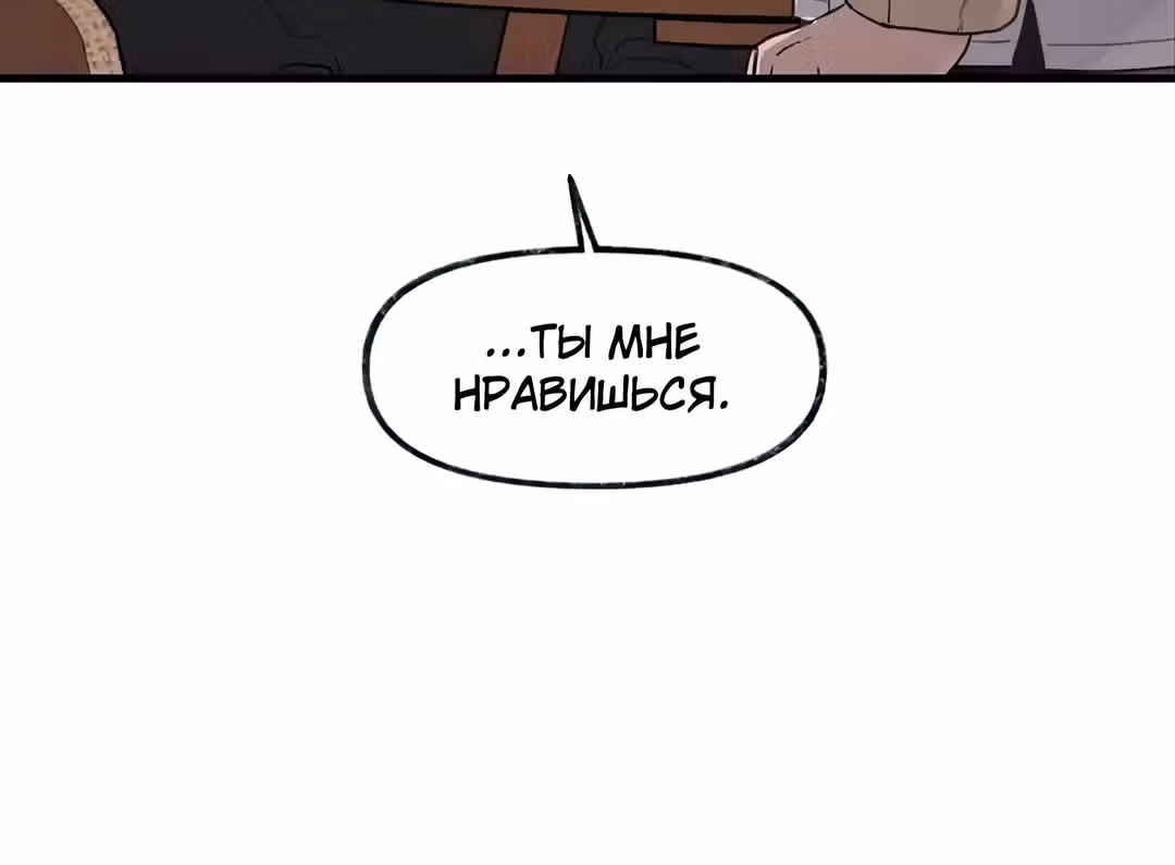 Лиса в дождливый день — Том 1 · Глава 4, страница 98